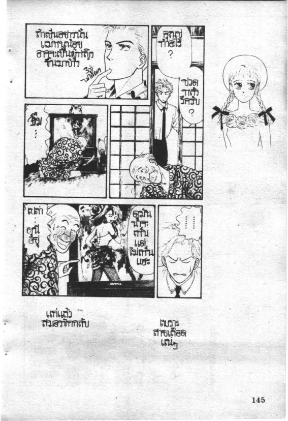 Read Maison Ikkoku TH Manga Online