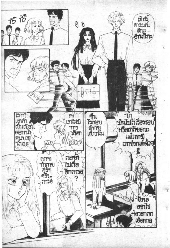 Read Maison Ikkoku TH Manga Online