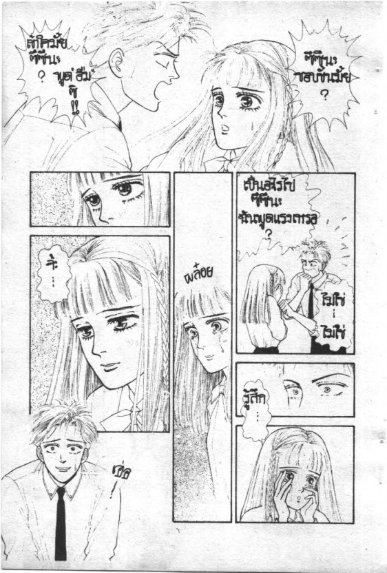 Read Maison Ikkoku TH Manga Online