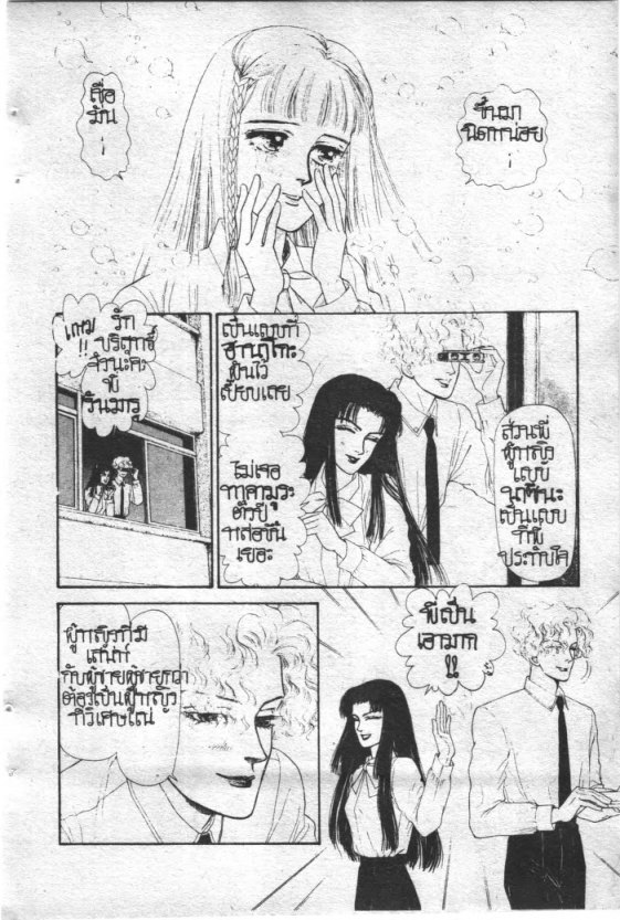 Read Maison Ikkoku TH Manga Online