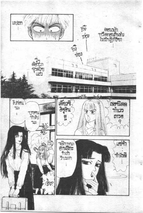 Read Maison Ikkoku TH Manga Online