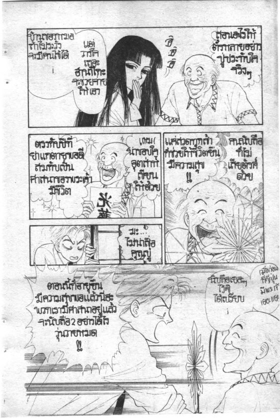 Read Maison Ikkoku TH Manga Online