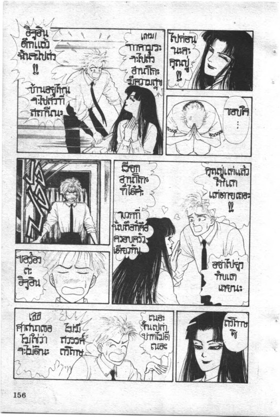 Read Maison Ikkoku TH Manga Online