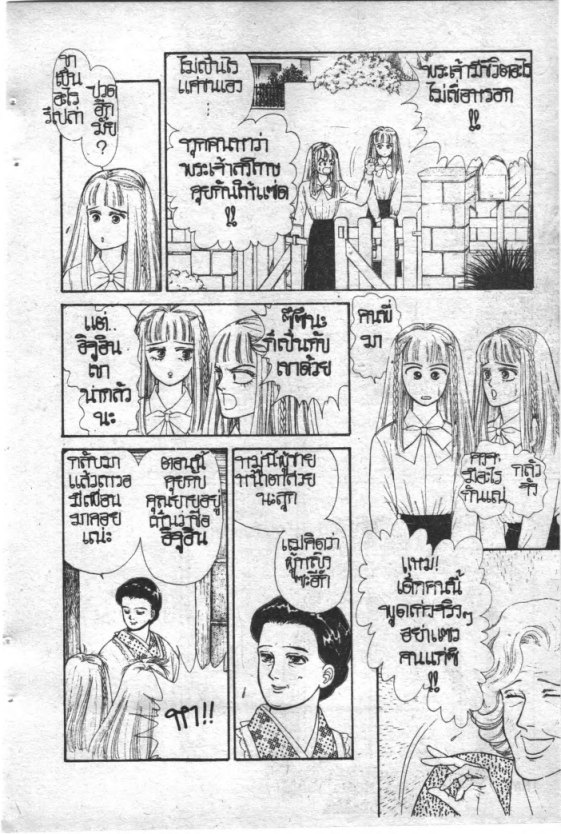 Read Maison Ikkoku TH Manga Online