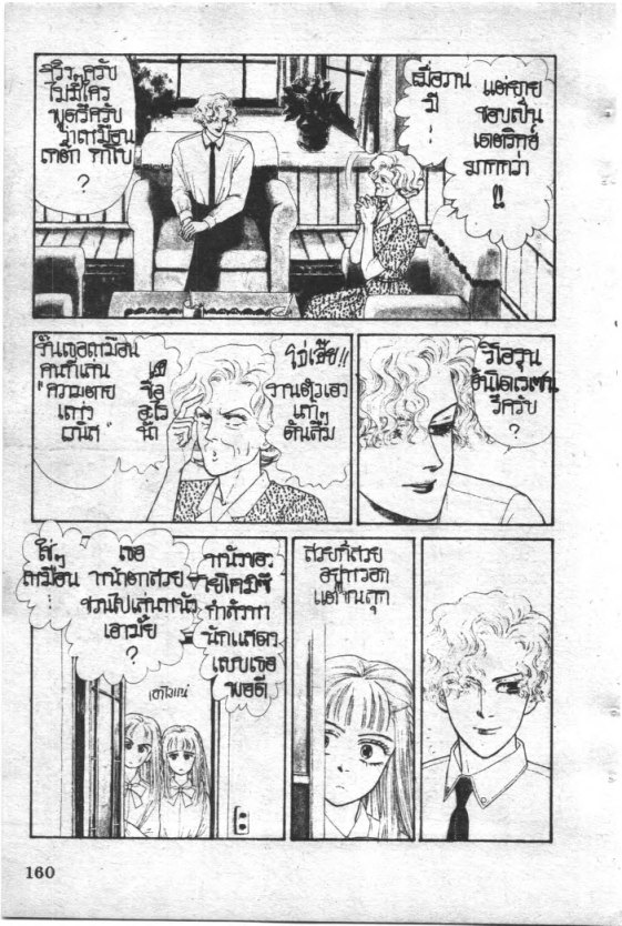 Read Maison Ikkoku TH Manga Online