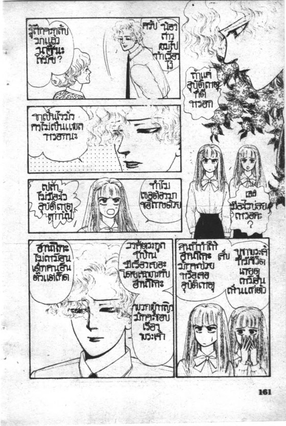 Read Maison Ikkoku TH Manga Online