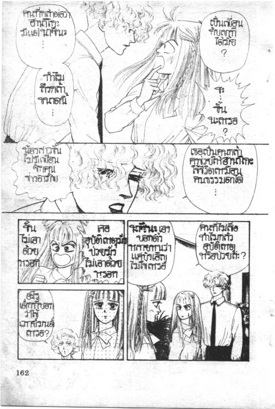 Read Maison Ikkoku TH Manga Online