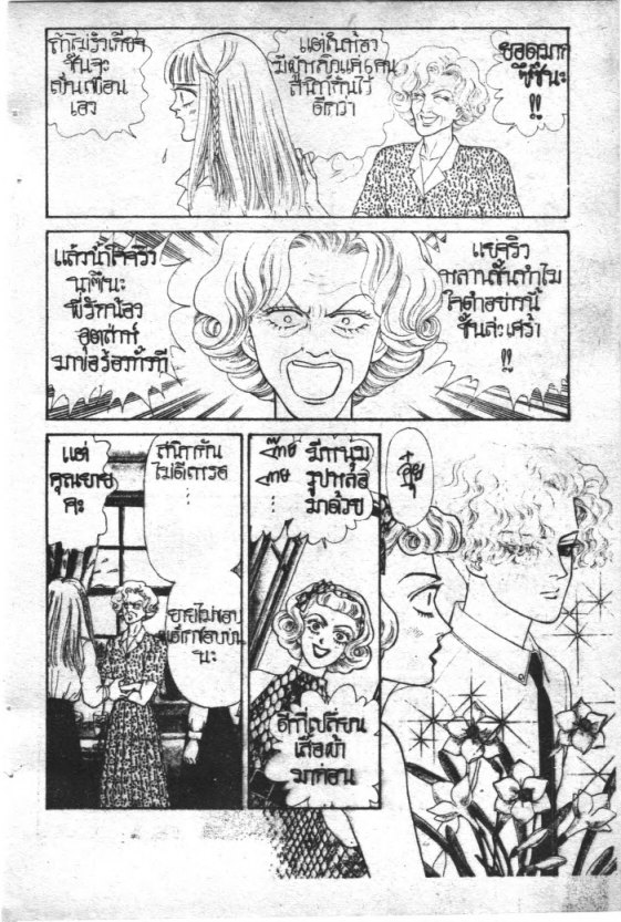 Read Maison Ikkoku TH Manga Online