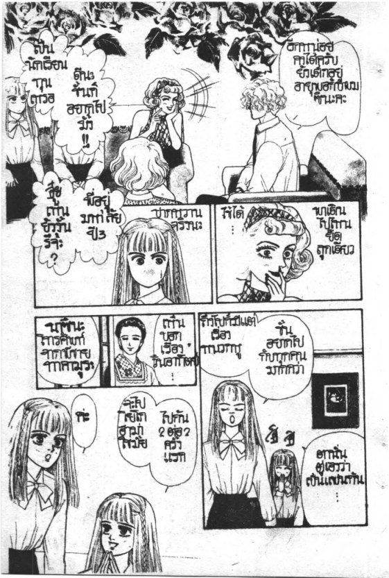 Read Maison Ikkoku TH Manga Online