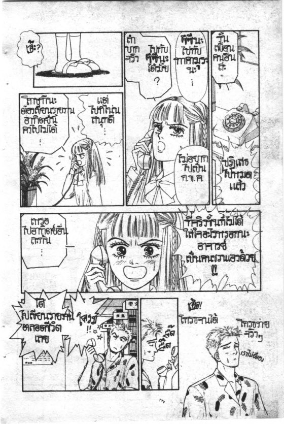 Read Maison Ikkoku TH Manga Online