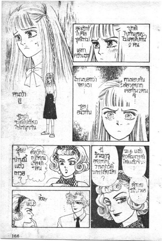 Read Maison Ikkoku TH Manga Online
