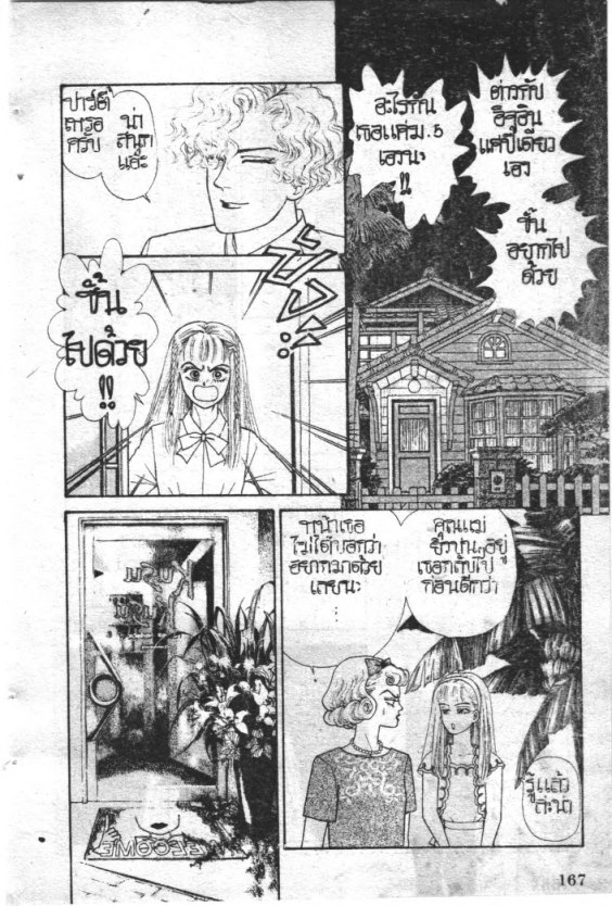 Read Maison Ikkoku TH Manga Online