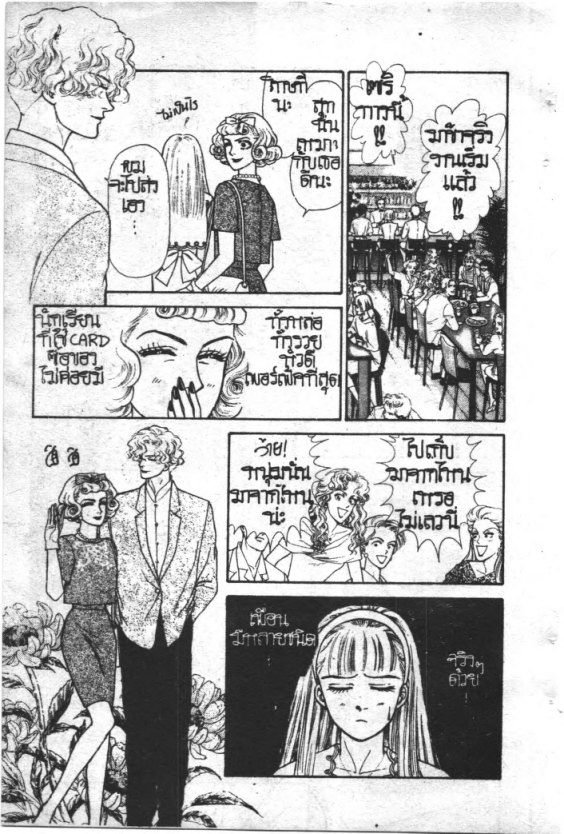 Read Maison Ikkoku TH Manga Online