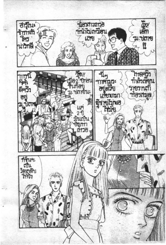 Read Maison Ikkoku TH Manga Online