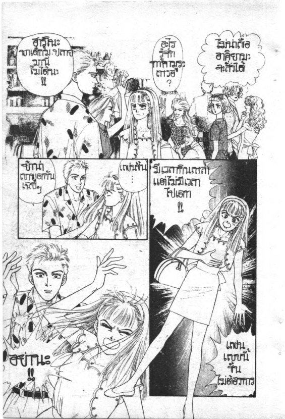 Read Maison Ikkoku TH Manga Online