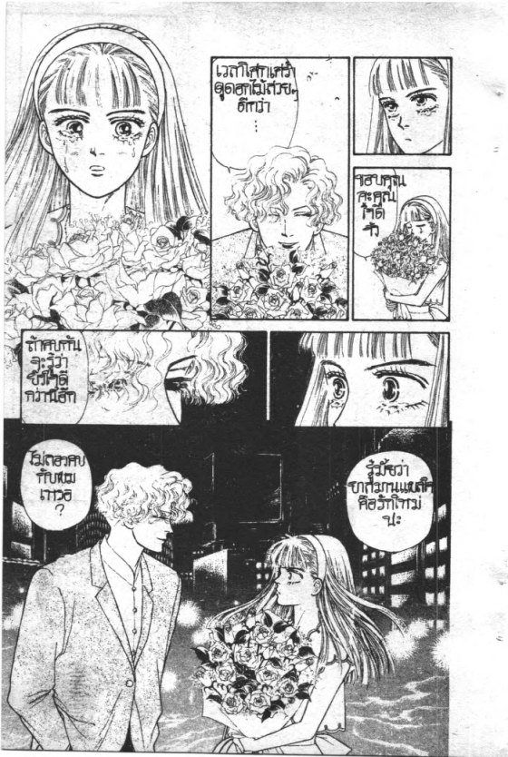 Read Maison Ikkoku TH Manga Online