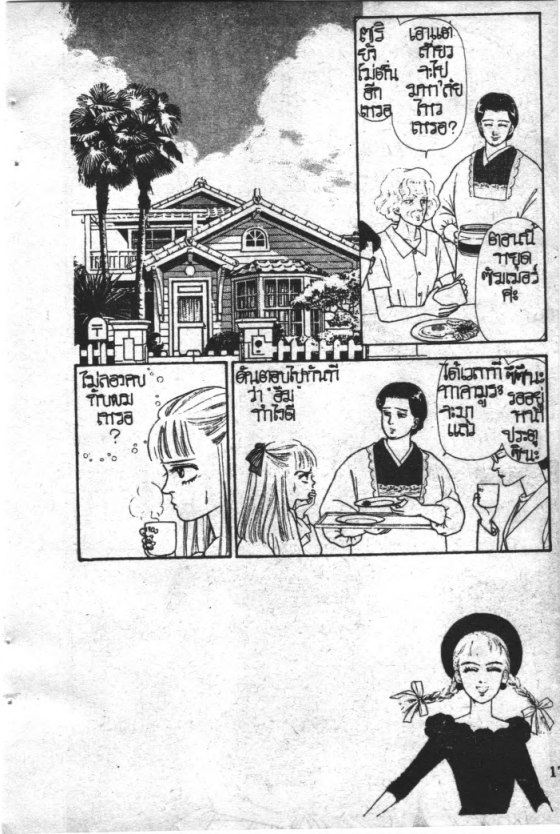 Read Maison Ikkoku TH Manga Online