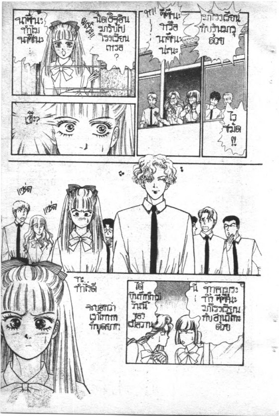 Read Maison Ikkoku TH Manga Online