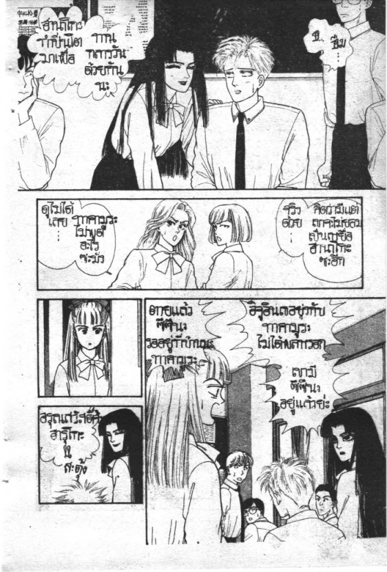 Read Maison Ikkoku TH Manga Online