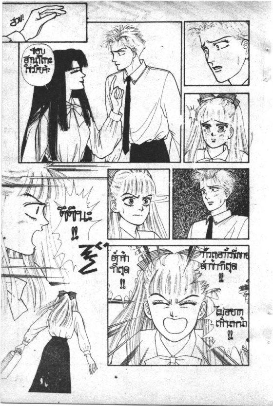 Read Maison Ikkoku TH Manga Online