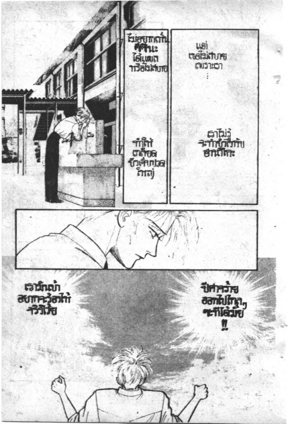 Read Maison Ikkoku TH Manga Online