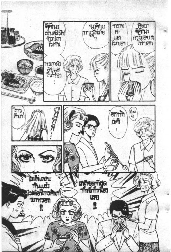 Read Maison Ikkoku TH Manga Online