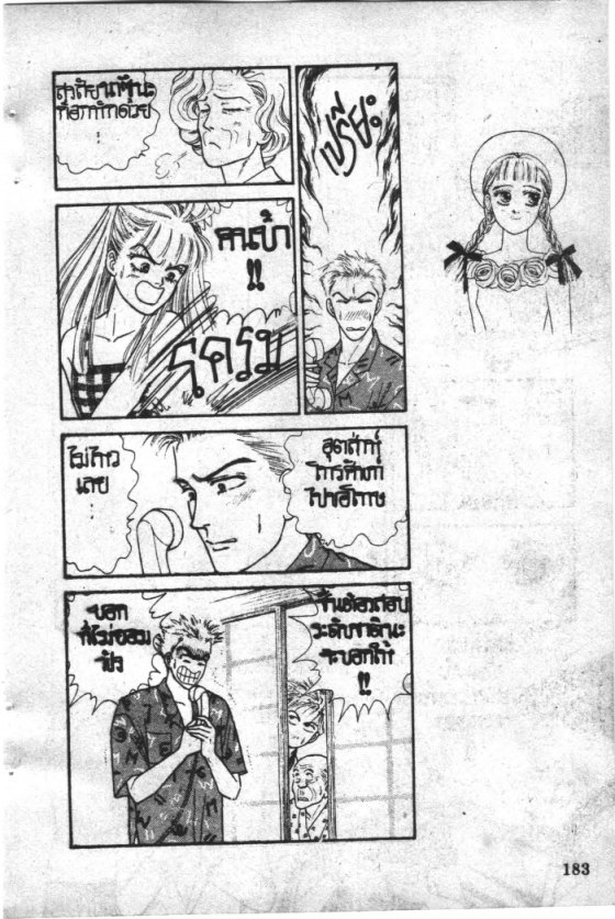 Read Maison Ikkoku TH Manga Online