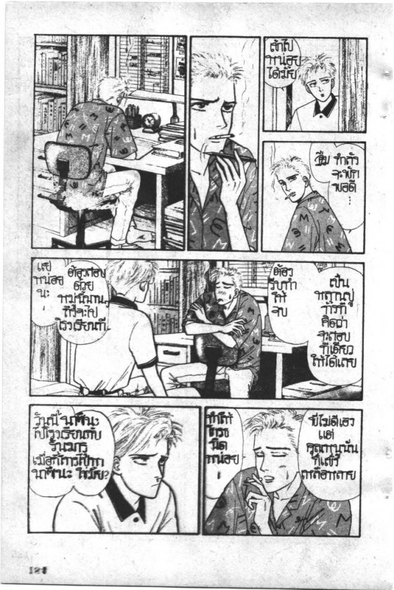 Read Maison Ikkoku TH Manga Online