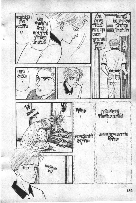 Read Maison Ikkoku TH Manga Online