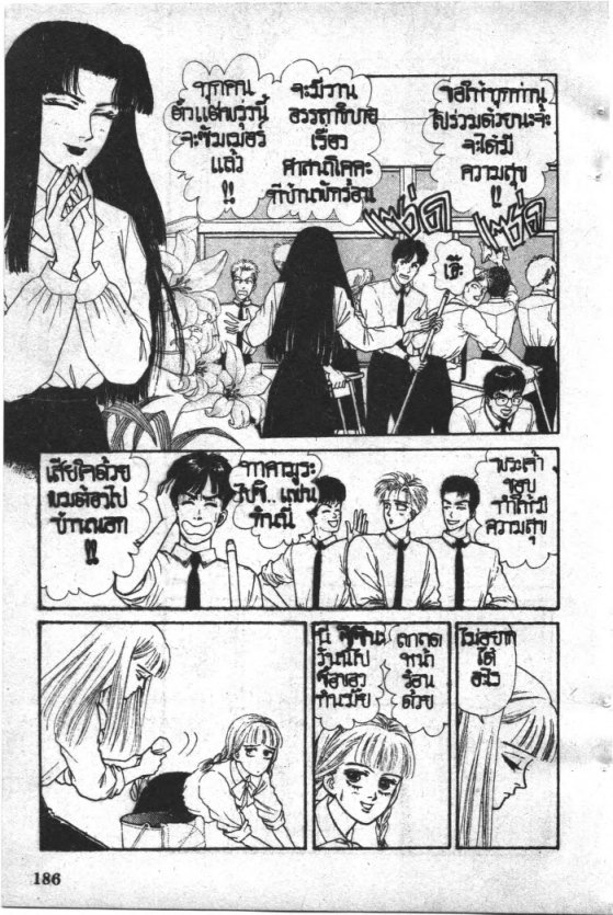 Read Maison Ikkoku TH Manga Online