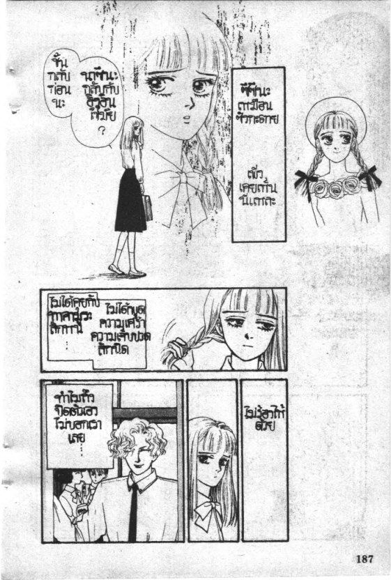 Read Maison Ikkoku TH Manga Online