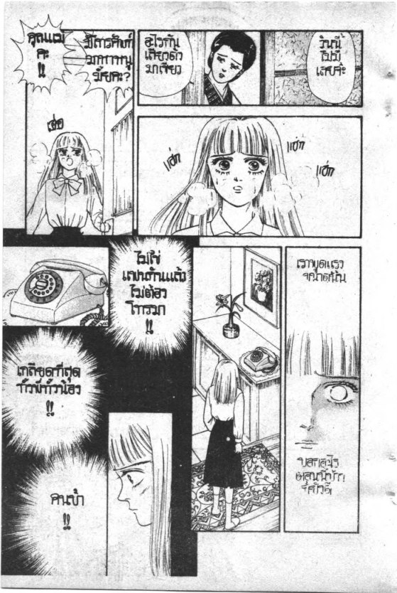Read Maison Ikkoku TH Manga Online