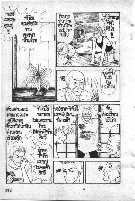 Read Maison Ikkoku TH Manga Online