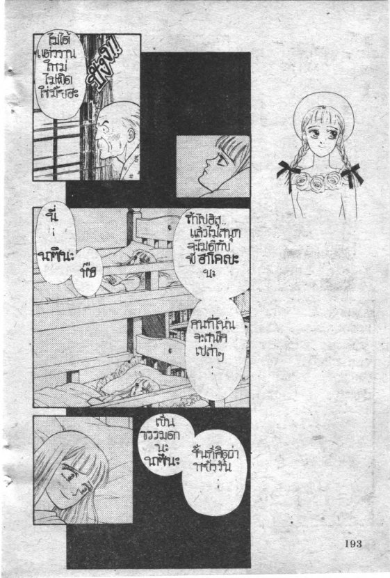 Read Maison Ikkoku TH Manga Online