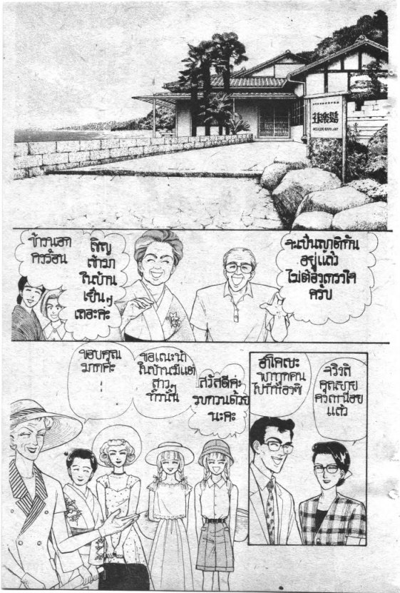 Read Maison Ikkoku TH Manga Online