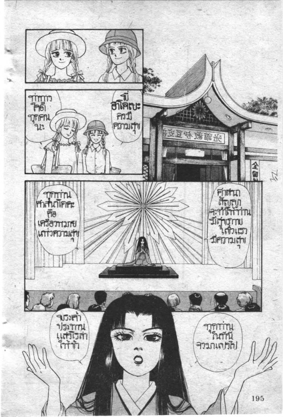 Read Maison Ikkoku TH Manga Online