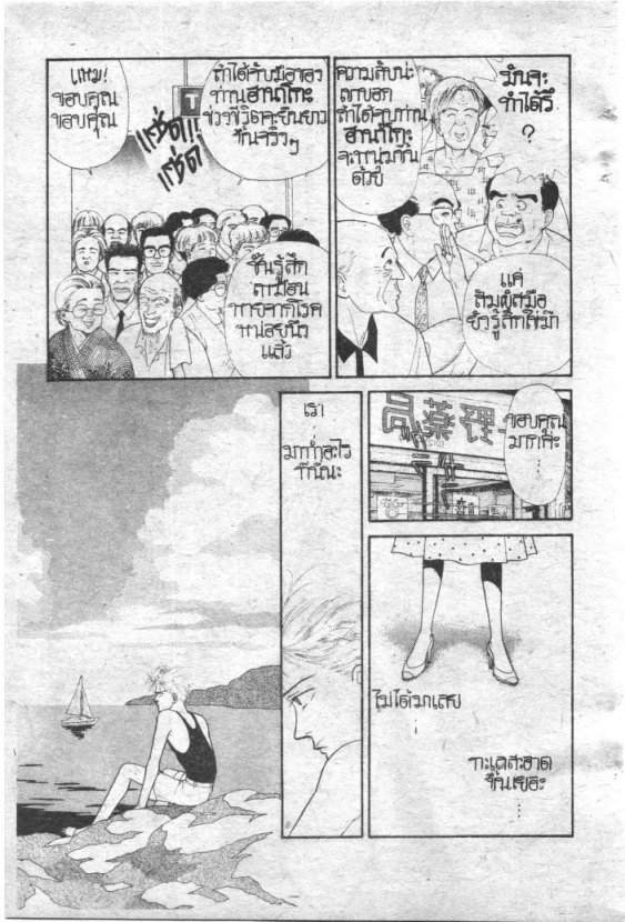 Read Maison Ikkoku TH Manga Online