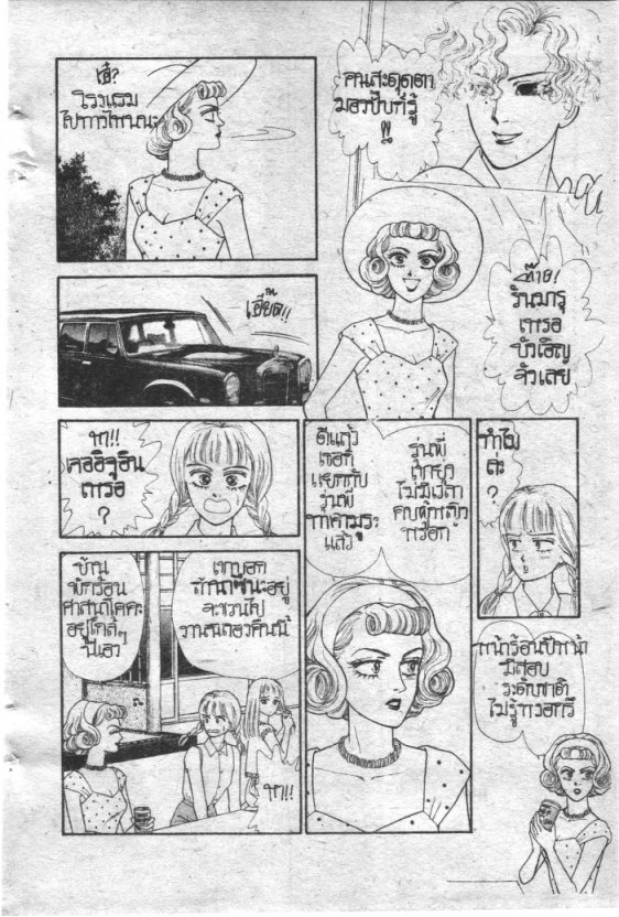 Read Maison Ikkoku TH Manga Online