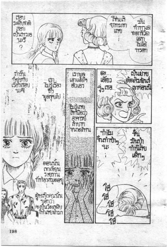 Read Maison Ikkoku TH Manga Online