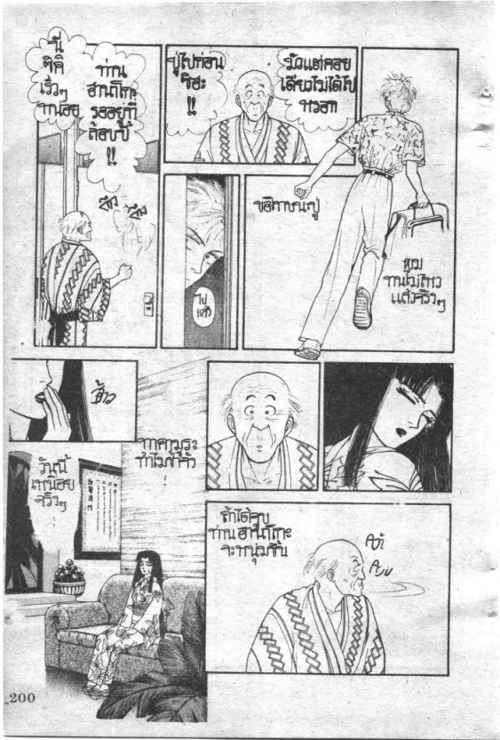 Read Maison Ikkoku TH Manga Online