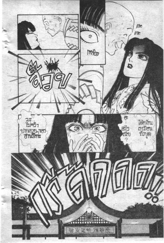 Read Maison Ikkoku TH Manga Online