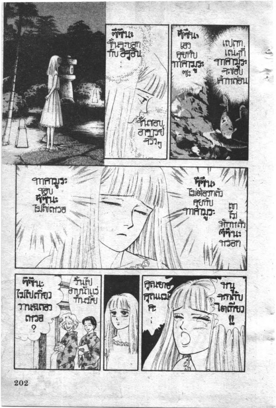 Read Maison Ikkoku TH Manga Online