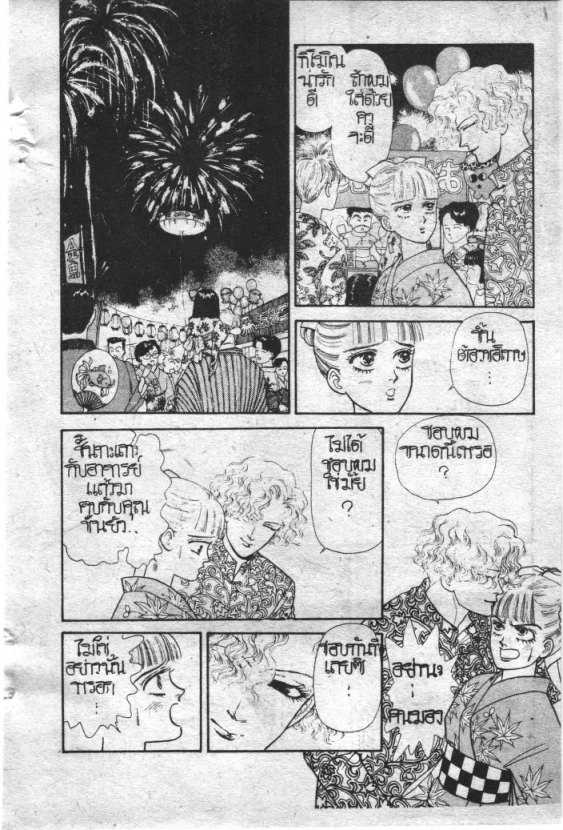 Read Maison Ikkoku TH Manga Online