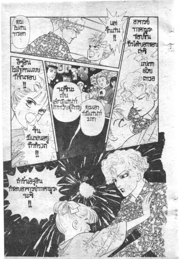 Read Maison Ikkoku TH Manga Online