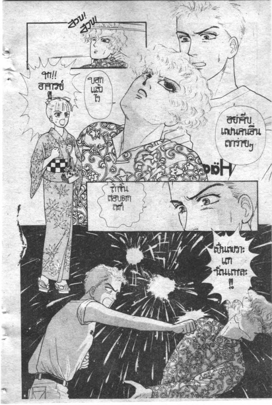 Read Maison Ikkoku TH Manga Online