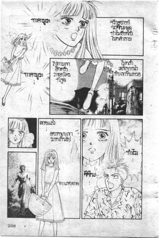 Read Maison Ikkoku TH Manga Online