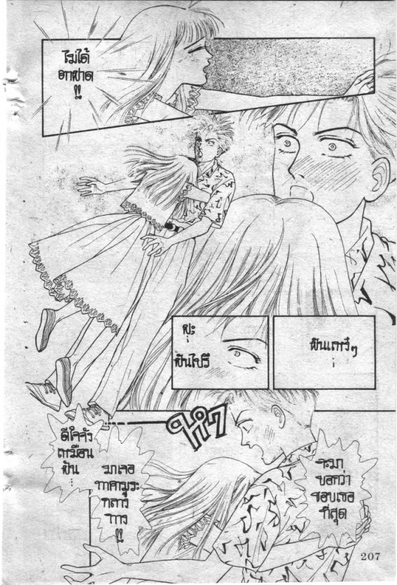 Read Maison Ikkoku TH Manga Online