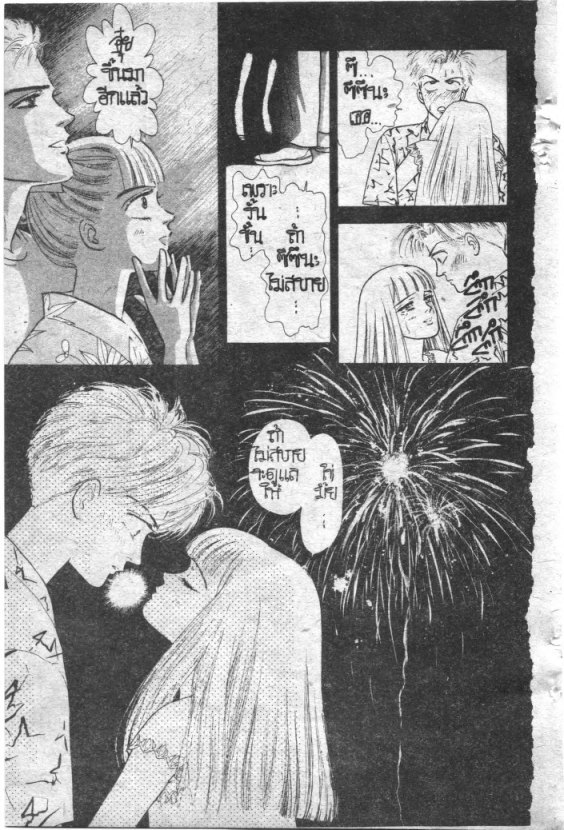 Read Maison Ikkoku TH Manga Online