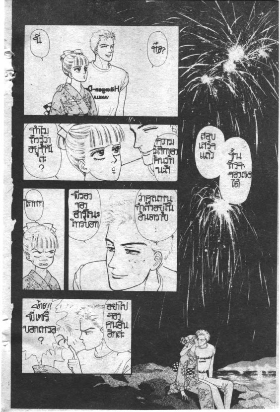 Read Maison Ikkoku TH Manga Online