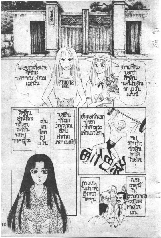 Read Maison Ikkoku TH Manga Online